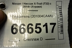 Глушитель (201004CA4A) для Nissan X-Trail (Т32) с 2014г (Хтраил)