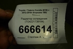 Радиатор охлаждения (TG4221739184) для Toyota Corolla (E18) с 2012-2019г (Королла 180)