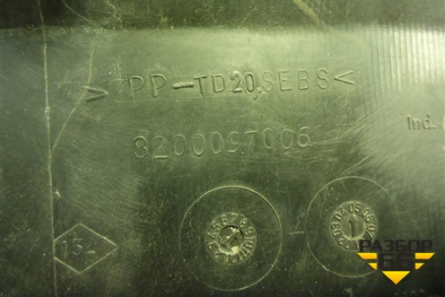 Решетка стеклоочистителей (8200097006) для Renault Megane 2 с 2002-2009г (Меган)