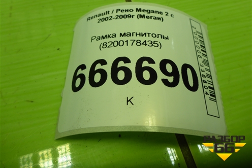 Рамка магнитолы (8200178435) для Renault Megane 2 с 2002-2009г (Меган)