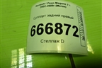 Суппорт задний правый для Renault Megane 2 с 2002-2009г (Меган)