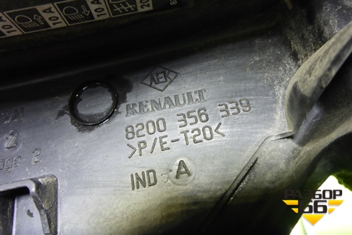 Корпус блока предохранителей (8200356339) для Renault Megane 2 с 2002-2009г (Меган)