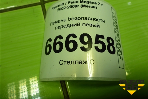 Ремень безопасности передний левый для Renault Megane 2 с 2002-2009г (Меган)