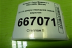 Петля двери передней левой верхняя для Renault Megane 2 с 2002-2009г (Меган)