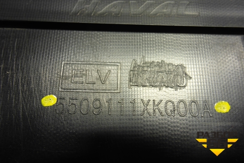 Накладка декоративная на переднюю панель (5509111XKQ00A) для Haval F7 с 2019г (Ф7)