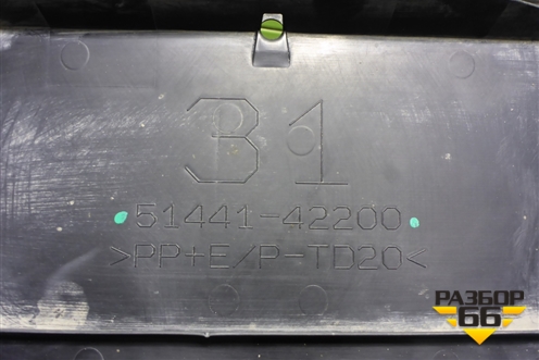 Пыльник переднего бампера центральный (5144142200) для Toyota Rav-4 с 2018г (Рав 4)