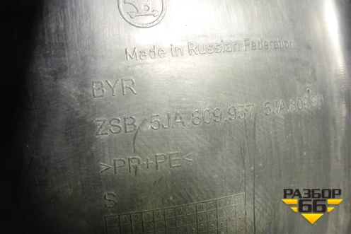 Локер передний левый (5JA809957) для Skoda Rapid с 2013г (Рапид)