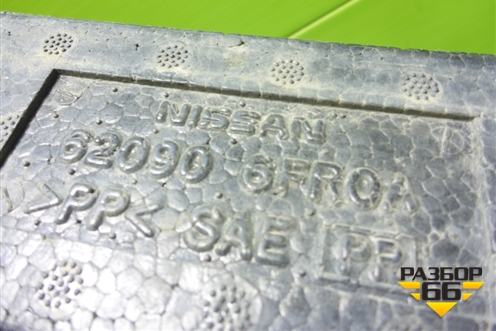 Наполнитель переднего бампера (620906FR0A) для Nissan X-Trail (Т32) с 2014г (Хтраил)