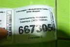 Наполнитель переднего бампера (2K5805083A) для Volkswagen Caddy с 2016г (Кадди)