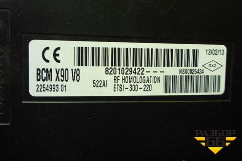 Блок комфорта (8201029422) для Renault Logan с 2004-2015г (Логан)