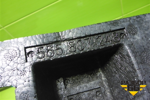 Наполнитель переднего бампера (565807248) для Skoda Kodiaq с 2017г (Кодиак)