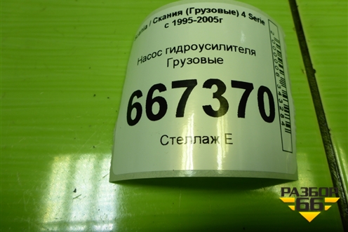 Насос гидроусилителя  (LH2112170) для Scania 4 Series с 1995-2005г