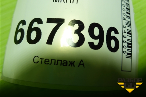 МКПП (0.8л F8CV) для Daewoo Matiz с 1998-2015г (Матиз)