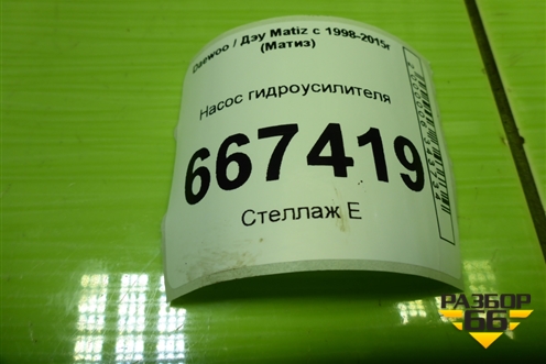 Насос гидроусилителя (0.8л F8CV) для Daewoo Matiz с 1998-2015г (Матиз)