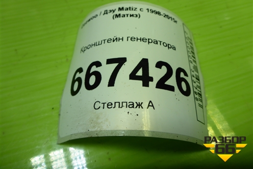 Кронштейн генератора (0.8л F8CV) для Daewoo Matiz с 1998-2015г (Матиз)