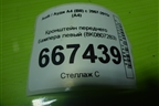 Кронштейн переднего бампера левый (8K0807283) для Audi A4 (В8) с 2007-2015г (А4)