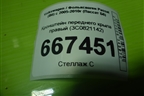 Кронштейн переднего крыла правый (3C0821142) для Volkswagen Passat (B6) с 2005-2010г (Пассат Б6)