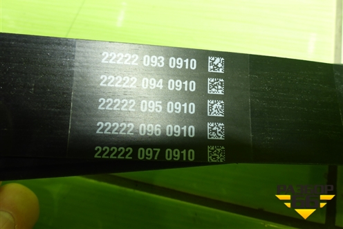 Ремень генератора (Дизель 4,5D) (9PK2260HD) для Toyota Land Cruiser (200) с 2008г (Ленд Крузер)