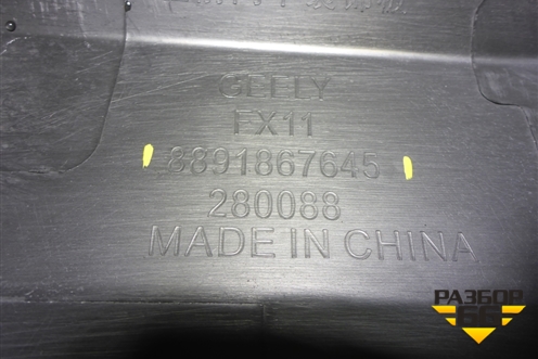 Накладка двери передней левой (8891867645) для Geely Atlas 2 с 2023г (Атлас)