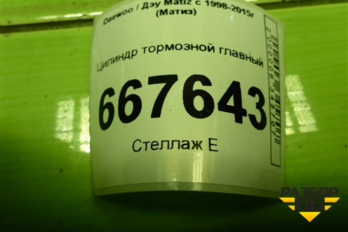 Цилиндр тормозной главный для Daewoo Matiz с 1998-2015г (Матиз)