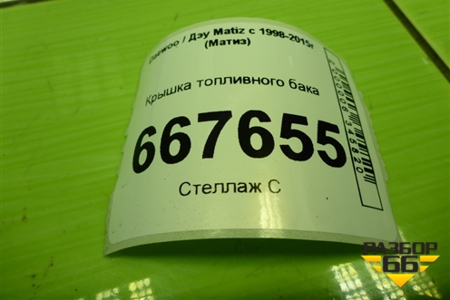 Крышка топливного бака для Daewoo Matiz с 1998-2015г (Матиз)
