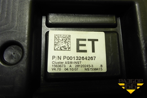 Щиток приборов МКПП (13264267) для Opel Corsa D с 2006-2014г (Корса Д)