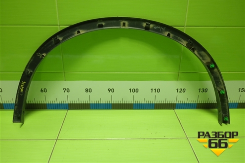 Накладка переднего крыла левого (638614CM0B) для Nissan X-Trail (Т32) с 2014г (Хтраил)