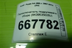 Переключатель подрулевой в сборе (8K0953502BJ) для Audi A4 (В8) с 2007-2015г (А4)