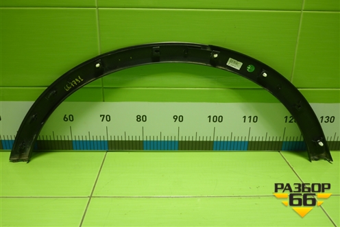 Накладка заднего крыла левого (6600004715) для Geely Coolray с 2019-2025г (Кулрей)