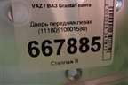 Дверь передняя левая (11180610001580) для VAZ Granta/Гранта