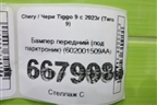 Бампер передний (под парктроник) (602001509AA) для Chery Tiggo 9 с 2023г (Тиго 9)