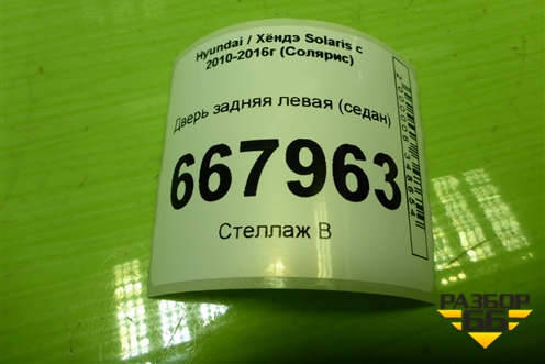 Дверь задняя левая (седан) (770034L000) для Hyundai Solaris с 2010-2016г (Солярис)