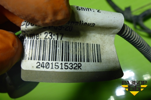 Проводка заднего бампера (240151532R) для Renault Kaptur с 2016г (Каптюр)