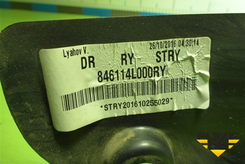 Консоль (846114L000RY) для Hyundai Solaris с 2010-2016г (Солярис)