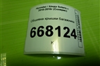 Обшивка крышки багажника (817524L000) для Hyundai Solaris с 2010-2016г (Солярис)