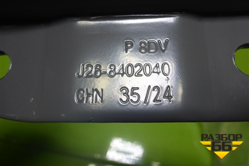 Петля капота правая (новая) (J268402040) для Chery Tiggo 7 Pro с 2019г (Тиго 7 Про)