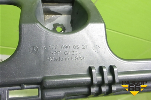 Усилитель порога правый (A1666900527) для Mercedes Benz GLE-Klass W166 с 2015г (ГЛЕ)