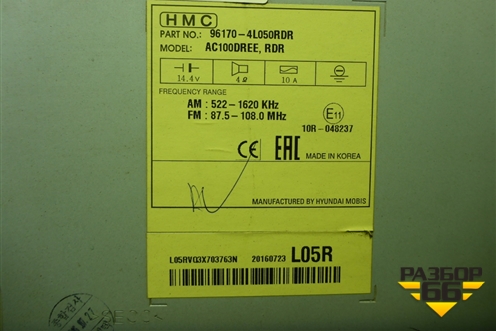 Магнитола (961704L050RDR) для Hyundai Solaris с 2010-2016г (Солярис)