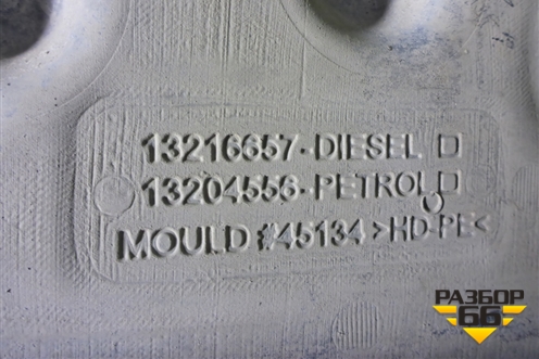 Бак топливный (13204556) для Opel Corsa D с 2006-2014г (Корса Д)