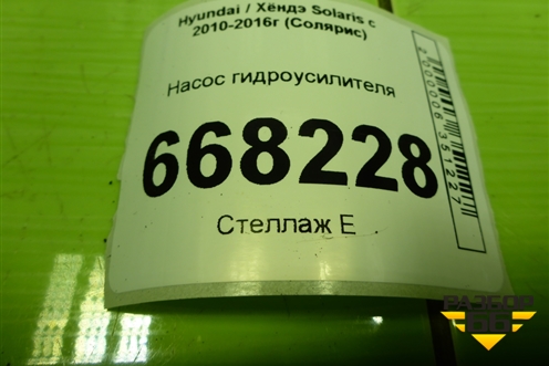 Насос гидроусилителя (1.6л G4FC) (571004L001) для Hyundai Solaris с 2010-2016г (Солярис)