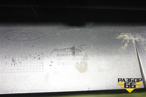 Накладка на порог наружная правая (609001107AA) для Chery Arrizo 8 с 2022г (Арризо 8)