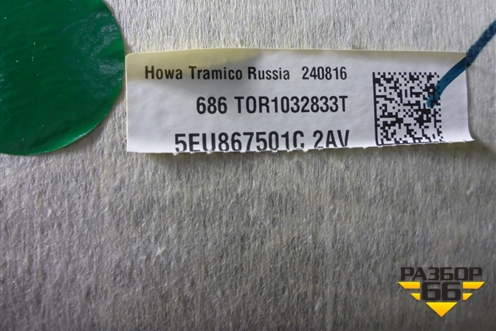 Обшивка потолка (лифтбек) (5EU867501C) для Skoda Octavia (A7) с 2013г (Октавия)