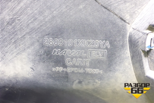 Бампер передний (2803101XKZ0YA) для Haval M6 с 2021г (М6)