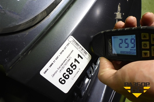 Дверь багажника верхняя (41007931947) для BMW X7 G07 с 2018г (Х7 Г07)