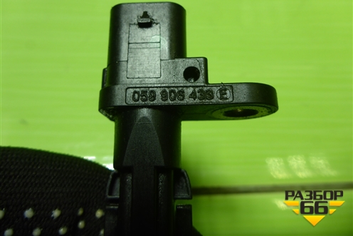 Датчик положения коленвала (059906433E) для Audi Q5 c 2008-2017г (Ку 5)