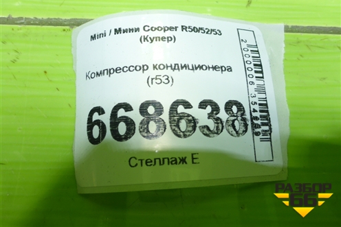 Компрессор кондиционера (r53) для Mini Cooper R50/52/53 с 2001-2006г (Купер)