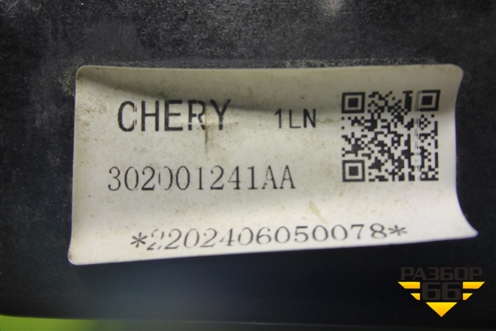 Радиатор охлаждения (АКПП) (302001241AA) для OMODA S5 с 2022г (С5)