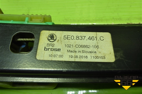 Стеклоподъёмник электрический передний левый (без моторчика) (5E0837461C) для Skoda Octavia (A7) с 2013г (Октавия)