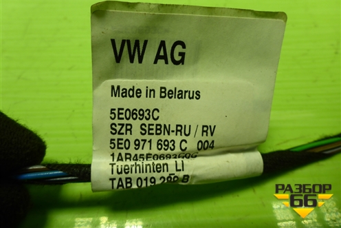 Проводка двери задней левой (5E0971693C) для Skoda Octavia (A7) с 2013г (Октавия)