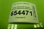 Рычаг передний правый верхний (передний дубликат) (835748) для Audi Q5 c 2008-2017г (Ку 5)